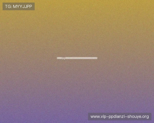 星球娱乐pg注册入口助力用户轻松注册参与世界杯竞猜赢取丰富奖励